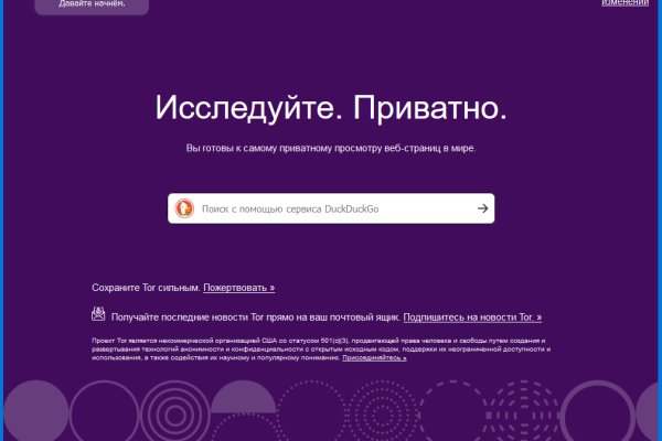 Kraken вход и ссылки