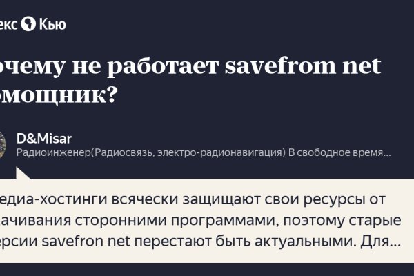 Кракен пользователь не найден что делать