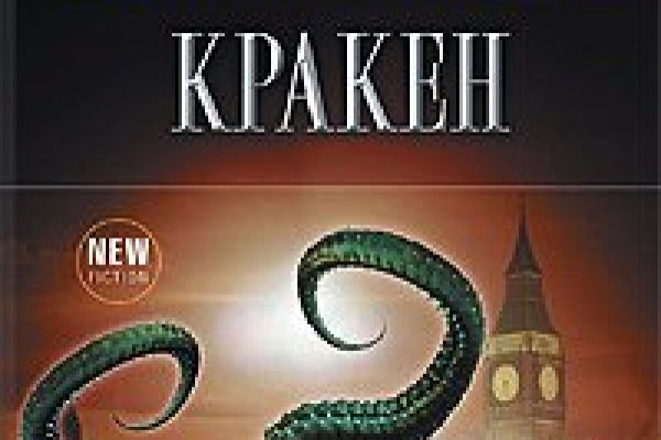 Kraken рабочее зеркало onion